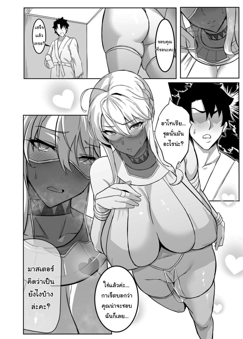 หน้าร้อนกับอาโทเรีย [Love-Saber] Natsu Ou Summer King (Fate Grand Order) – หน้าร้อนกับอาโทเรีย [Love-Saber] Natsu Ou Summer King (Fate Grand Order) หน้า 29