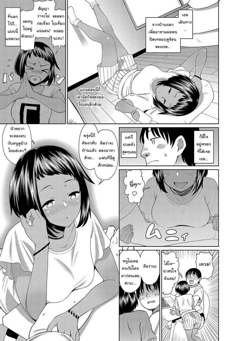 ตัวป่วนประจำปิดเทอมฤดูร้อน [Mishibe Hamata] Niece’s summer holiday – ตัวป่วนประจำปิดเทอมฤดูร้อน [Mishibe Hamata] Niece’s summer holiday หน้า 3