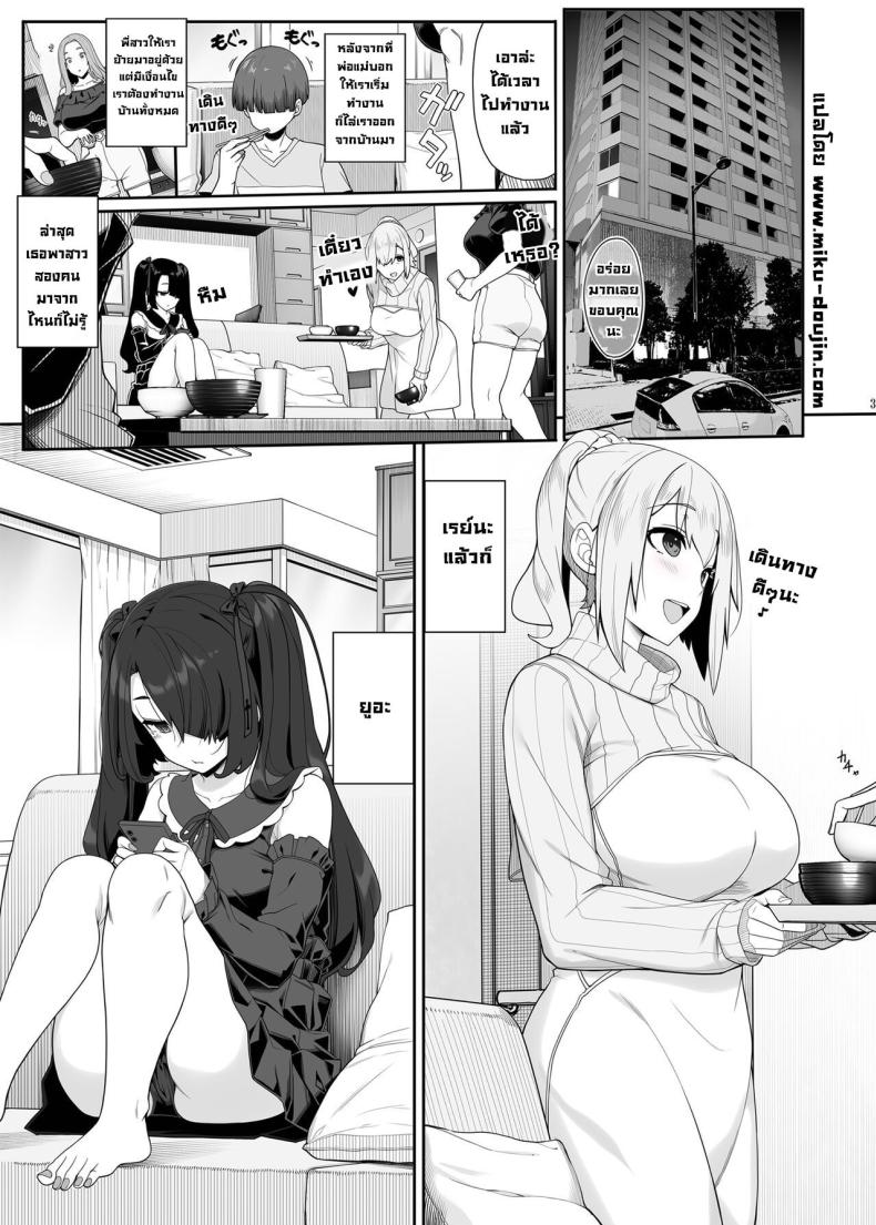 สองสาวทำคะแนนพร้อมกัน [Kirintei (Kirin Kakeru, Kouri] Wake Ari Josei wa Yoru no Ecchi de Shirokuro Tsuketai Girls with Baggage Plan to Settle the Score via Sex Tonight – สองสาวทำคะแนนพร้อมกัน [Kirintei (Kirin Kakeru, Kouri] Wake Ari Josei wa Yoru no Ecchi de Shirokuro Tsuketai Girls with Baggage Plan to Settle the Score via Sex Tonight หน้า 6