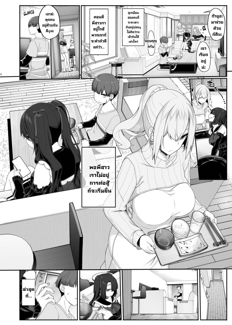 สองสาวทำคะแนนพร้อมกัน [Kirintei (Kirin Kakeru, Kouri] Wake Ari Josei wa Yoru no Ecchi de Shirokuro Tsuketai Girls with Baggage Plan to Settle the Score via Sex Tonight – สองสาวทำคะแนนพร้อมกัน [Kirintei (Kirin Kakeru, Kouri] Wake Ari Josei wa Yoru no Ecchi de Shirokuro Tsuketai Girls with Baggage Plan to Settle the Score via Sex Tonight หน้า 7