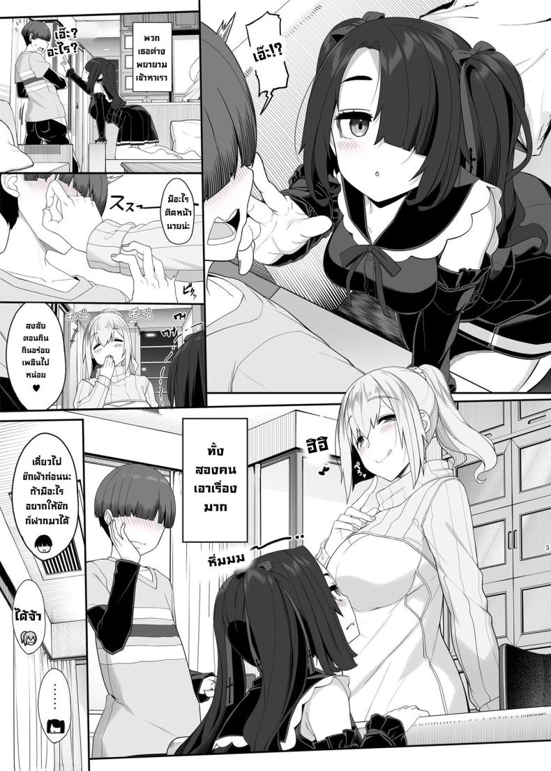 สองสาวทำคะแนนพร้อมกัน [Kirintei (Kirin Kakeru, Kouri] Wake Ari Josei wa Yoru no Ecchi de Shirokuro Tsuketai Girls with Baggage Plan to Settle the Score via Sex Tonight – สองสาวทำคะแนนพร้อมกัน [Kirintei (Kirin Kakeru, Kouri] Wake Ari Josei wa Yoru no Ecchi de Shirokuro Tsuketai Girls with Baggage Plan to Settle the Score via Sex Tonight หน้า 8