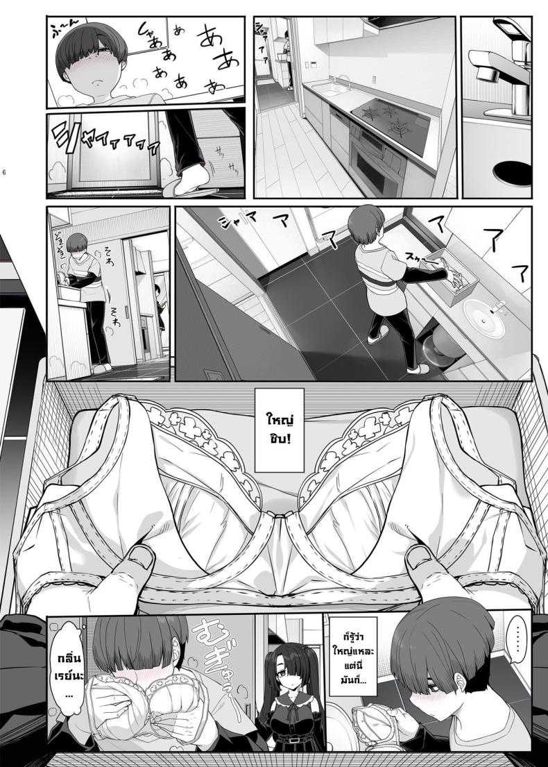 สองสาวทำคะแนนพร้อมกัน [Kirintei (Kirin Kakeru, Kouri] Wake Ari Josei wa Yoru no Ecchi de Shirokuro Tsuketai Girls with Baggage Plan to Settle the Score via Sex Tonight – สองสาวทำคะแนนพร้อมกัน [Kirintei (Kirin Kakeru, Kouri] Wake Ari Josei wa Yoru no Ecchi de Shirokuro Tsuketai Girls with Baggage Plan to Settle the Score via Sex Tonight หน้า 9
