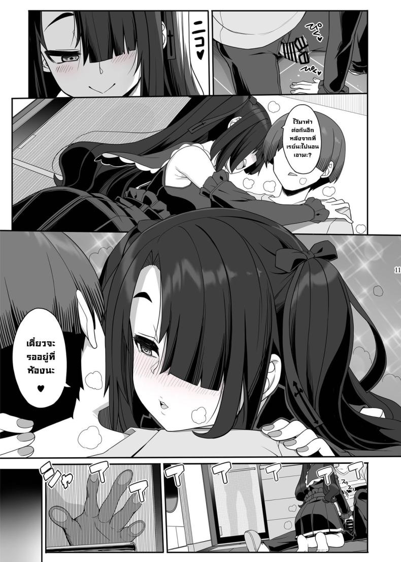สองสาวทำคะแนนพร้อมกัน [Kirintei (Kirin Kakeru, Kouri] Wake Ari Josei wa Yoru no Ecchi de Shirokuro Tsuketai Girls with Baggage Plan to Settle the Score via Sex Tonight – สองสาวทำคะแนนพร้อมกัน [Kirintei (Kirin Kakeru, Kouri] Wake Ari Josei wa Yoru no Ecchi de Shirokuro Tsuketai Girls with Baggage Plan to Settle the Score via Sex Tonight หน้า 14