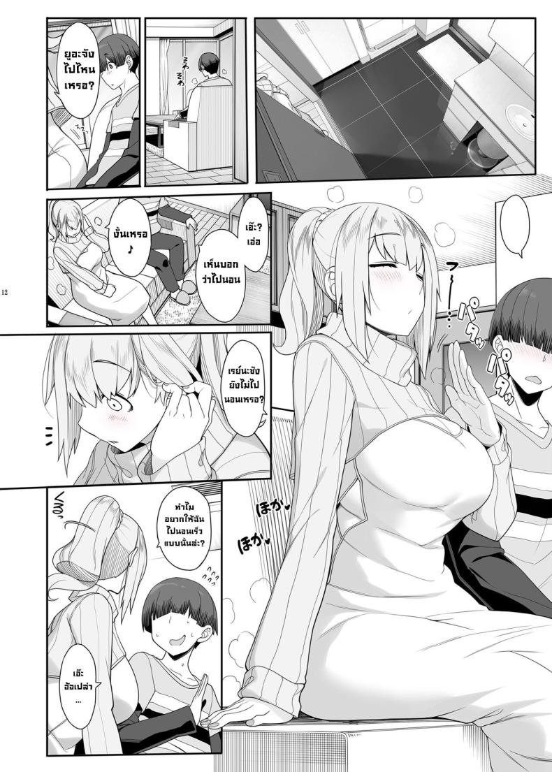 สองสาวทำคะแนนพร้อมกัน [Kirintei (Kirin Kakeru, Kouri] Wake Ari Josei wa Yoru no Ecchi de Shirokuro Tsuketai Girls with Baggage Plan to Settle the Score via Sex Tonight – สองสาวทำคะแนนพร้อมกัน [Kirintei (Kirin Kakeru, Kouri] Wake Ari Josei wa Yoru no Ecchi de Shirokuro Tsuketai Girls with Baggage Plan to Settle the Score via Sex Tonight หน้า 15