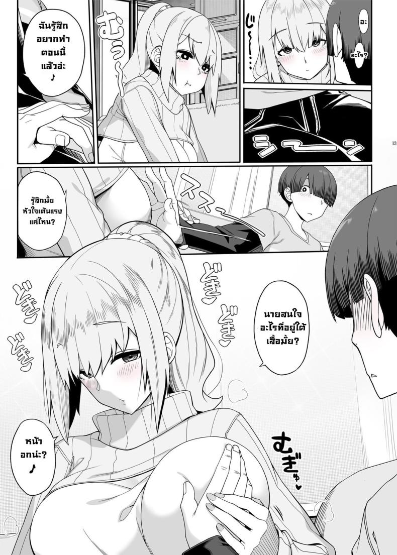 สองสาวทำคะแนนพร้อมกัน [Kirintei (Kirin Kakeru, Kouri] Wake Ari Josei wa Yoru no Ecchi de Shirokuro Tsuketai Girls with Baggage Plan to Settle the Score via Sex Tonight – สองสาวทำคะแนนพร้อมกัน [Kirintei (Kirin Kakeru, Kouri] Wake Ari Josei wa Yoru no Ecchi de Shirokuro Tsuketai Girls with Baggage Plan to Settle the Score via Sex Tonight หน้า 16