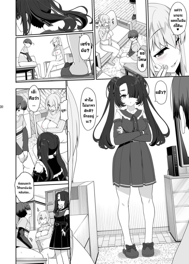 สองสาวทำคะแนนพร้อมกัน [Kirintei (Kirin Kakeru, Kouri] Wake Ari Josei wa Yoru no Ecchi de Shirokuro Tsuketai Girls with Baggage Plan to Settle the Score via Sex Tonight – สองสาวทำคะแนนพร้อมกัน [Kirintei (Kirin Kakeru, Kouri] Wake Ari Josei wa Yoru no Ecchi de Shirokuro Tsuketai Girls with Baggage Plan to Settle the Score via Sex Tonight หน้า 22