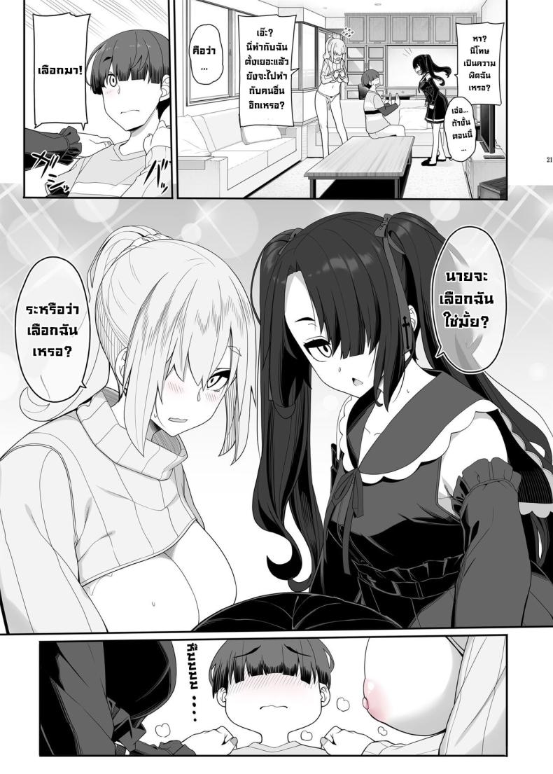 สองสาวทำคะแนนพร้อมกัน [Kirintei (Kirin Kakeru, Kouri] Wake Ari Josei wa Yoru no Ecchi de Shirokuro Tsuketai Girls with Baggage Plan to Settle the Score via Sex Tonight – สองสาวทำคะแนนพร้อมกัน [Kirintei (Kirin Kakeru, Kouri] Wake Ari Josei wa Yoru no Ecchi de Shirokuro Tsuketai Girls with Baggage Plan to Settle the Score via Sex Tonight หน้า 23