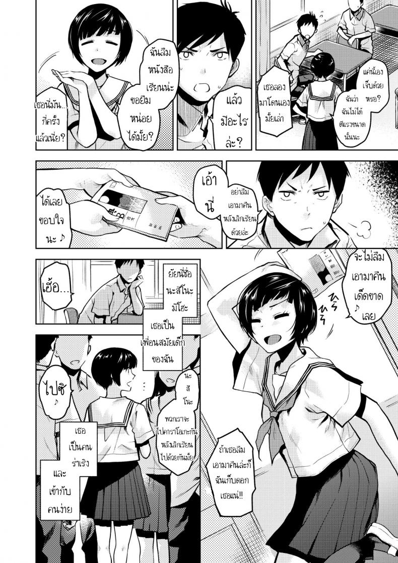 ก็ชอบนายนี่หน่า [Kirihara You] Kokuhaku Confession – ก็ชอบนายนี่หน่า [Kirihara You] Kokuhaku Confession หน้า 1