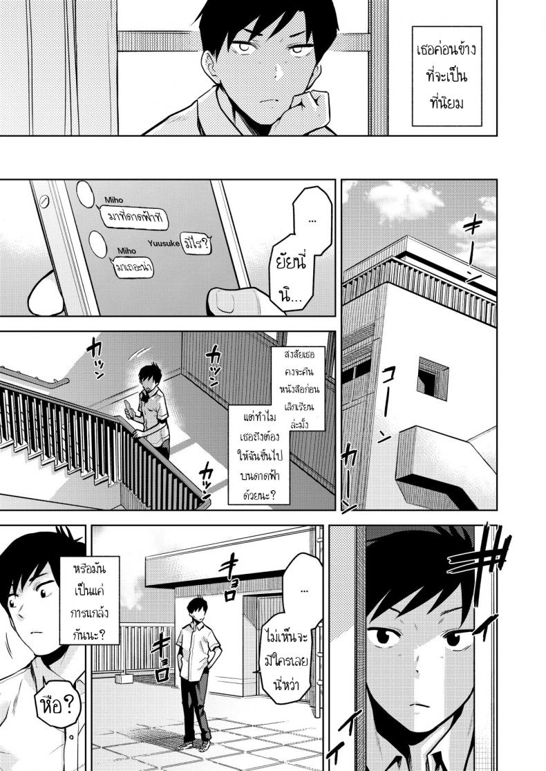 ก็ชอบนายนี่หน่า [Kirihara You] Kokuhaku Confession – ก็ชอบนายนี่หน่า [Kirihara You] Kokuhaku Confession หน้า 2