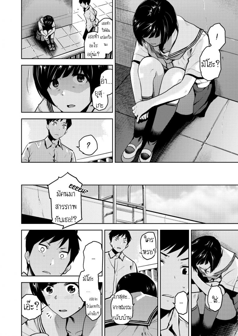 ก็ชอบนายนี่หน่า [Kirihara You] Kokuhaku Confession – ก็ชอบนายนี่หน่า [Kirihara You] Kokuhaku Confession หน้า 3