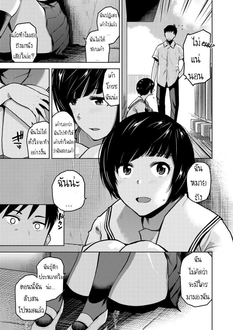 ก็ชอบนายนี่หน่า [Kirihara You] Kokuhaku Confession – ก็ชอบนายนี่หน่า [Kirihara You] Kokuhaku Confession หน้า 4