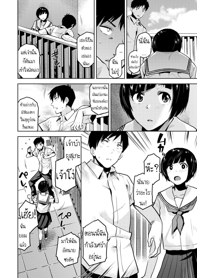 ก็ชอบนายนี่หน่า [Kirihara You] Kokuhaku Confession – ก็ชอบนายนี่หน่า [Kirihara You] Kokuhaku Confession หน้า 5