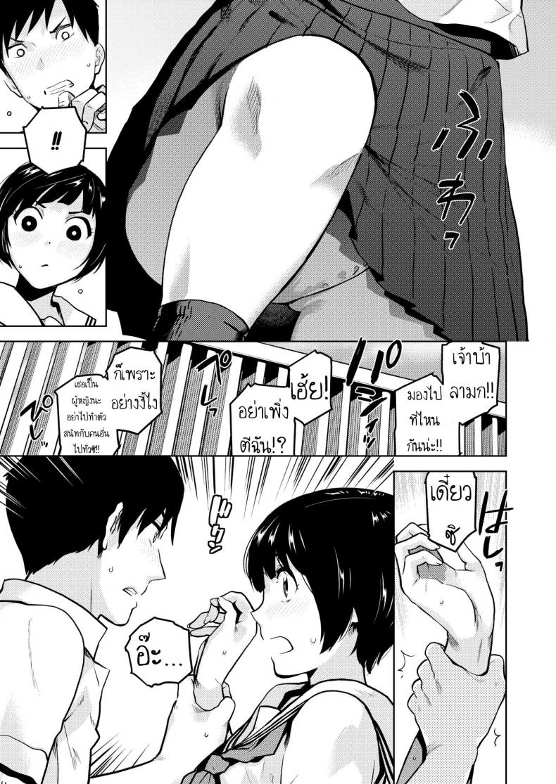 ก็ชอบนายนี่หน่า [Kirihara You] Kokuhaku Confession – ก็ชอบนายนี่หน่า [Kirihara You] Kokuhaku Confession หน้า 6