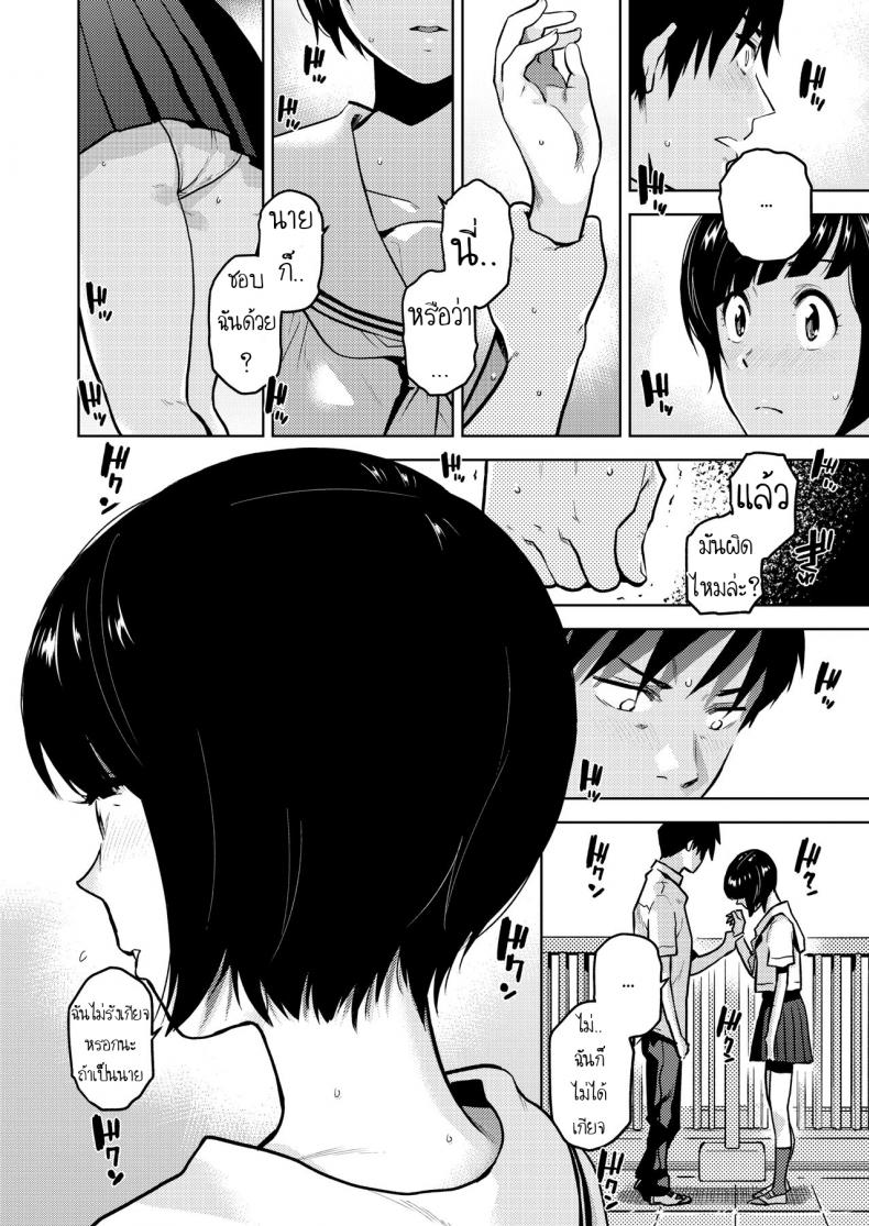 ก็ชอบนายนี่หน่า [Kirihara You] Kokuhaku Confession – ก็ชอบนายนี่หน่า [Kirihara You] Kokuhaku Confession หน้า 7