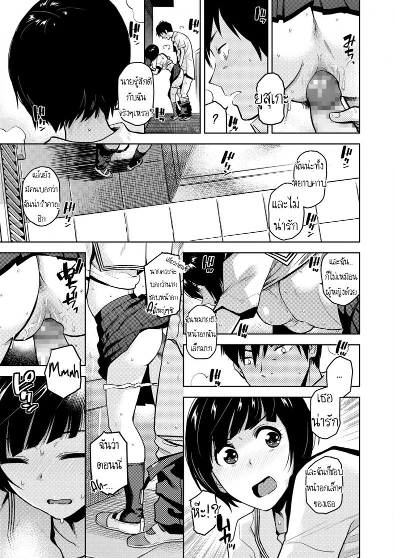 ก็ชอบนายนี่หน่า [Kirihara You] Kokuhaku Confession – ก็ชอบนายนี่หน่า [Kirihara You] Kokuhaku Confession หน้า 12