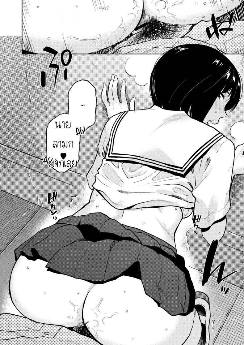 ก็ชอบนายนี่หน่า [Kirihara You] Kokuhaku Confession – ก็ชอบนายนี่หน่า [Kirihara You] Kokuhaku Confession หน้า 13