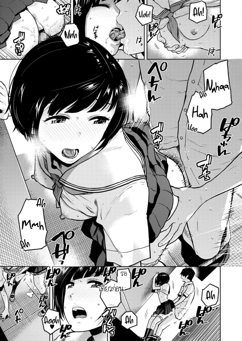 ก็ชอบนายนี่หน่า [Kirihara You] Kokuhaku Confession – ก็ชอบนายนี่หน่า [Kirihara You] Kokuhaku Confession หน้า 14