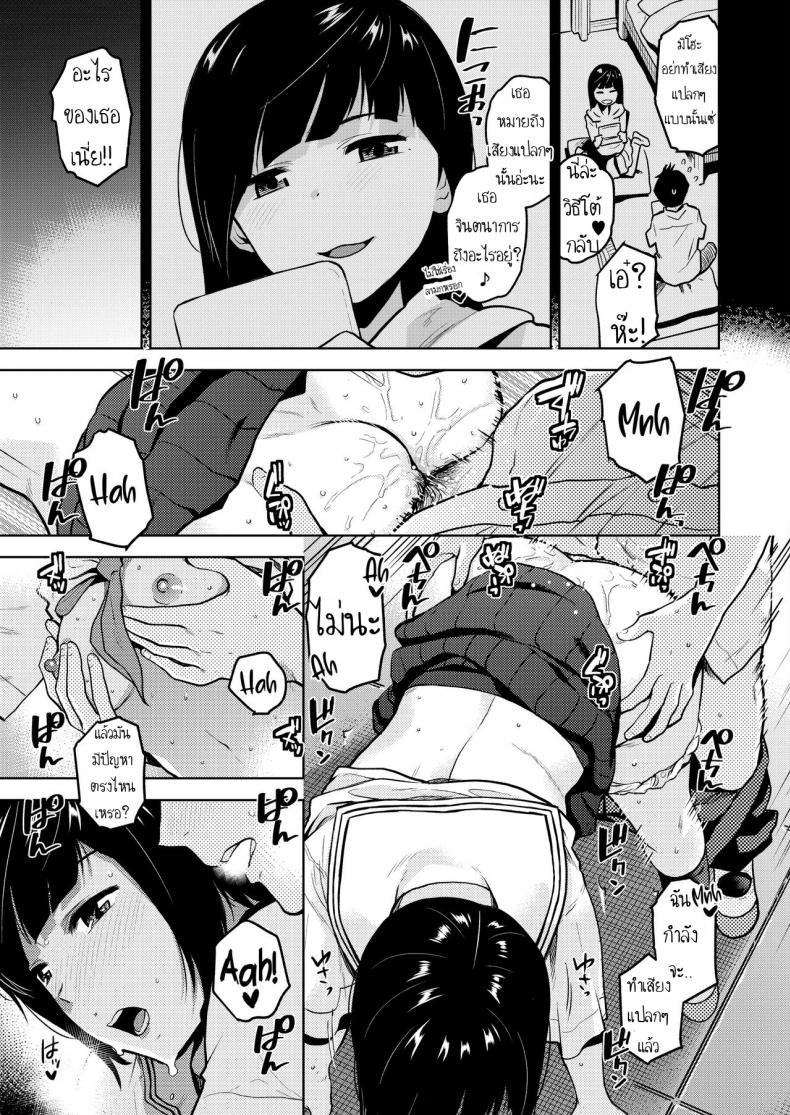 ก็ชอบนายนี่หน่า [Kirihara You] Kokuhaku Confession – ก็ชอบนายนี่หน่า [Kirihara You] Kokuhaku Confession หน้า 16