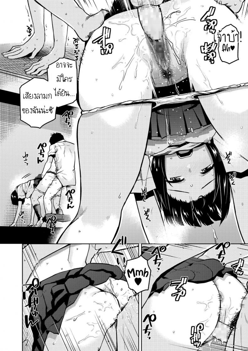 ก็ชอบนายนี่หน่า [Kirihara You] Kokuhaku Confession – ก็ชอบนายนี่หน่า [Kirihara You] Kokuhaku Confession หน้า 17