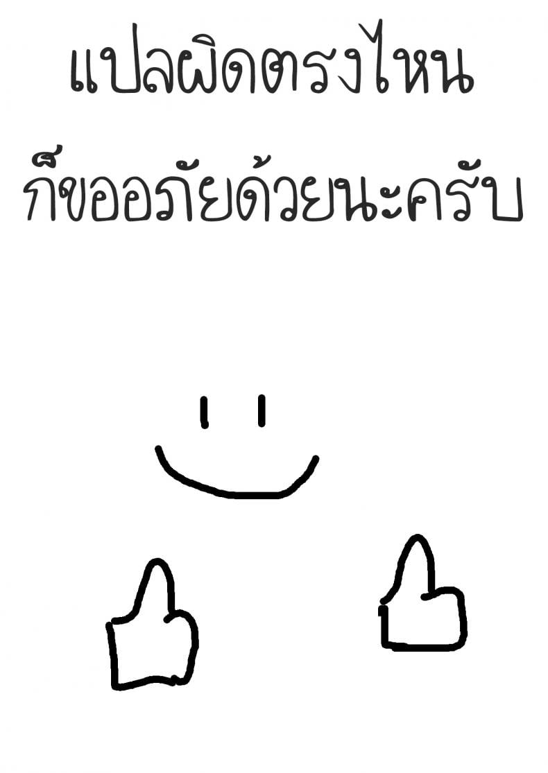 ก็ชอบนายนี่หน่า [Kirihara You] Kokuhaku Confession – ก็ชอบนายนี่หน่า [Kirihara You] Kokuhaku Confession หน้า 21