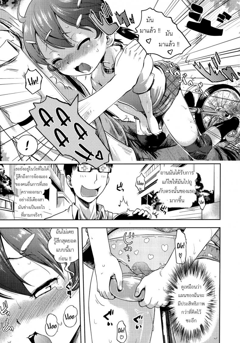 วางแผนแอ้มเด็กแถวบ้าน [yam] Hentai Onii-san to Ichirinsha Shoujo | Pervert Guy and Unicycle Girl (Petit Hame!!) – วางแผนแอ้มเด็กแถวบ้าน [yam] Hentai Onii-san to Ichirinsha Shoujo | Pervert Guy and Unicycle Girl (Petit Hame!!) หน้า 3