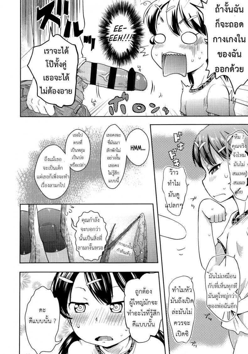 วางแผนแอ้มเด็กแถวบ้าน [yam] Hentai Onii-san to Ichirinsha Shoujo | Pervert Guy and Unicycle Girl (Petit Hame!!) – วางแผนแอ้มเด็กแถวบ้าน [yam] Hentai Onii-san to Ichirinsha Shoujo | Pervert Guy and Unicycle Girl (Petit Hame!!) หน้า 8