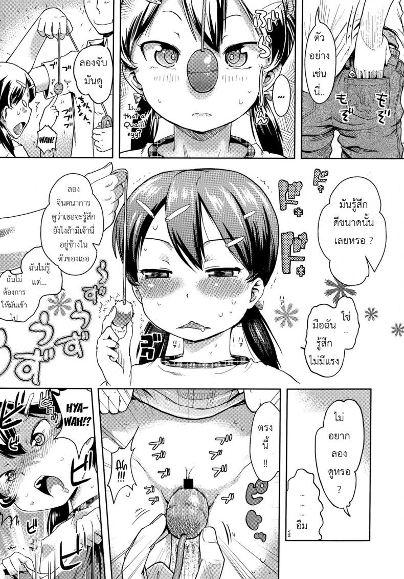 วางแผนแอ้มเด็กแถวบ้าน [yam] Hentai Onii-san to Ichirinsha Shoujo | Pervert Guy and Unicycle Girl (Petit Hame!!) – วางแผนแอ้มเด็กแถวบ้าน [yam] Hentai Onii-san to Ichirinsha Shoujo | Pervert Guy and Unicycle Girl (Petit Hame!!) หน้า 9