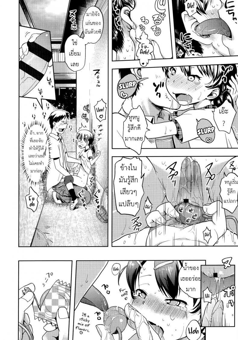 วางแผนแอ้มเด็กแถวบ้าน [yam] Hentai Onii-san to Ichirinsha Shoujo | Pervert Guy and Unicycle Girl (Petit Hame!!) – วางแผนแอ้มเด็กแถวบ้าน [yam] Hentai Onii-san to Ichirinsha Shoujo | Pervert Guy and Unicycle Girl (Petit Hame!!) หน้า 12