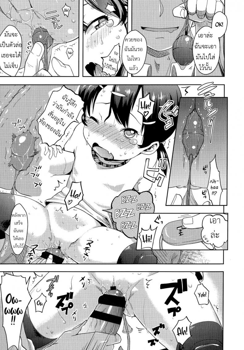 วางแผนแอ้มเด็กแถวบ้าน [yam] Hentai Onii-san to Ichirinsha Shoujo | Pervert Guy and Unicycle Girl (Petit Hame!!) – วางแผนแอ้มเด็กแถวบ้าน [yam] Hentai Onii-san to Ichirinsha Shoujo | Pervert Guy and Unicycle Girl (Petit Hame!!) หน้า 13