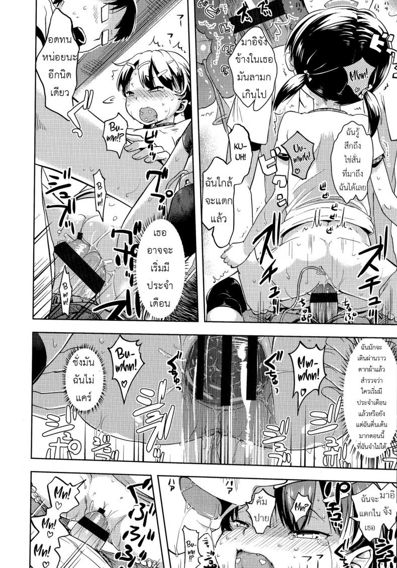 วางแผนแอ้มเด็กแถวบ้าน [yam] Hentai Onii-san to Ichirinsha Shoujo | Pervert Guy and Unicycle Girl (Petit Hame!!) – วางแผนแอ้มเด็กแถวบ้าน [yam] Hentai Onii-san to Ichirinsha Shoujo | Pervert Guy and Unicycle Girl (Petit Hame!!) หน้า 16