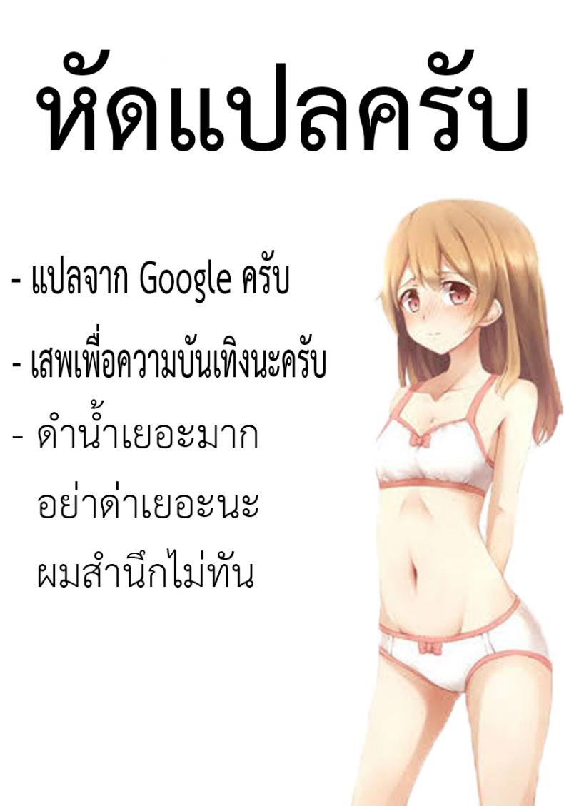 วางแผนแอ้มเด็กแถวบ้าน [yam] Hentai Onii-san to Ichirinsha Shoujo | Pervert Guy and Unicycle Girl (Petit Hame!!) – วางแผนแอ้มเด็กแถวบ้าน [yam] Hentai Onii-san to Ichirinsha Shoujo | Pervert Guy and Unicycle Girl (Petit Hame!!) หน้า 17