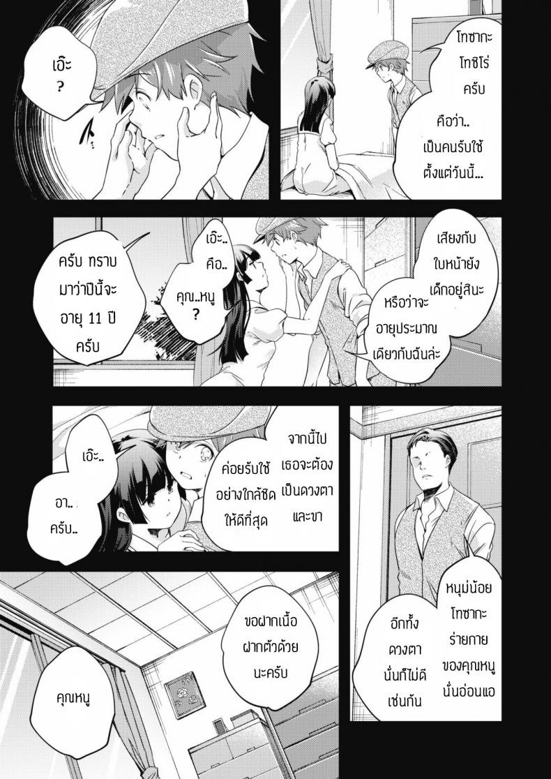 ดอกไม้ในห้องนอน [Yamazaki Kazuma] Neya no hana – ดอกไม้ในห้องนอน [Yamazaki Kazuma] Neya no hana หน้า 2