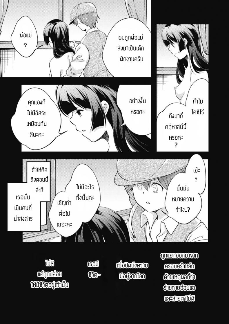 ดอกไม้ในห้องนอน [Yamazaki Kazuma] Neya no hana – ดอกไม้ในห้องนอน [Yamazaki Kazuma] Neya no hana หน้า 5