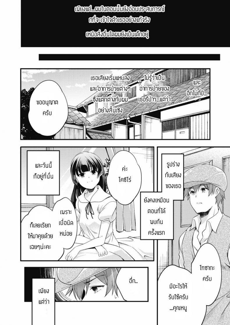 ดอกไม้ในห้องนอน [Yamazaki Kazuma] Neya no hana – ดอกไม้ในห้องนอน [Yamazaki Kazuma] Neya no hana หน้า 6
