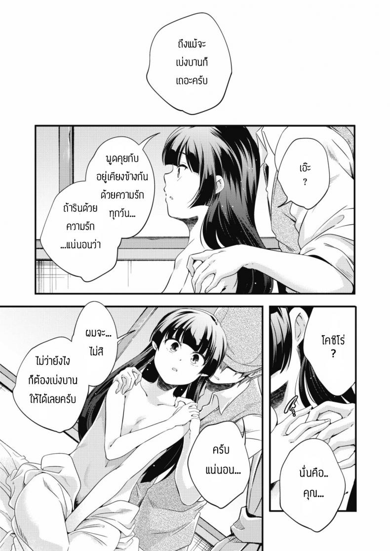ดอกไม้ในห้องนอน [Yamazaki Kazuma] Neya no hana – ดอกไม้ในห้องนอน [Yamazaki Kazuma] Neya no hana หน้า 11