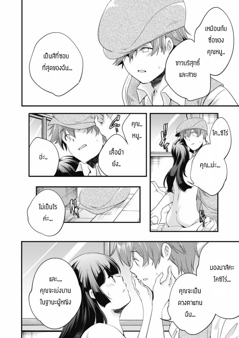 ดอกไม้ในห้องนอน [Yamazaki Kazuma] Neya no hana – ดอกไม้ในห้องนอน [Yamazaki Kazuma] Neya no hana หน้า 12