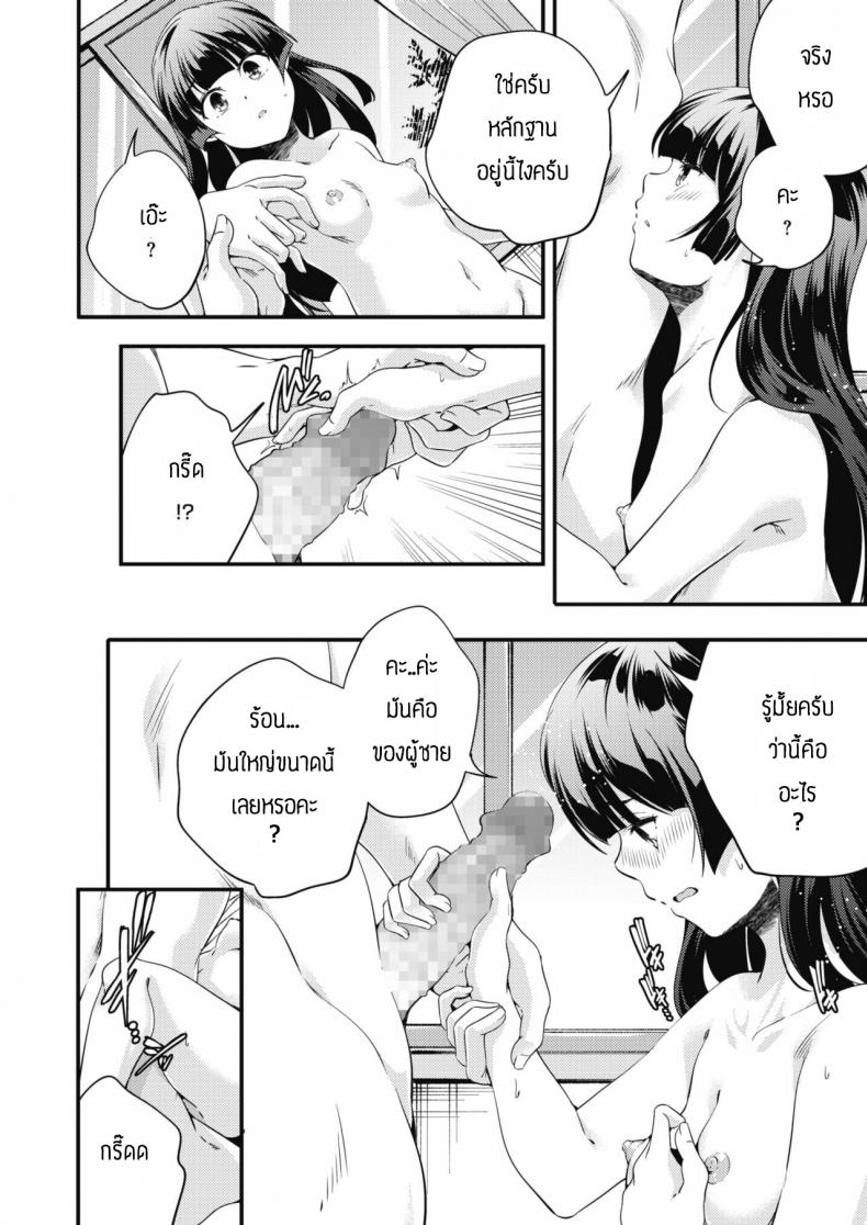ดอกไม้ในห้องนอน [Yamazaki Kazuma] Neya no hana – ดอกไม้ในห้องนอน [Yamazaki Kazuma] Neya no hana หน้า 14