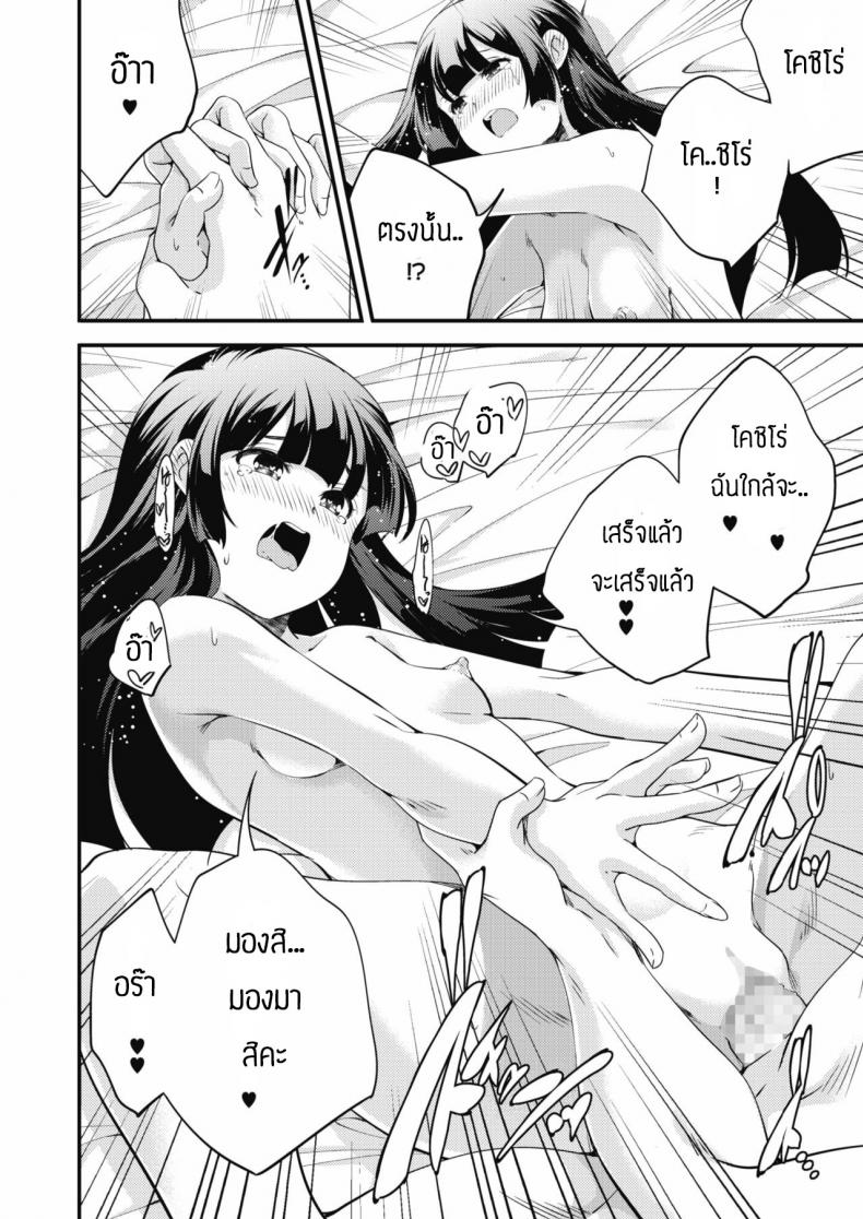 ดอกไม้ในห้องนอน [Yamazaki Kazuma] Neya no hana – ดอกไม้ในห้องนอน [Yamazaki Kazuma] Neya no hana หน้า 18