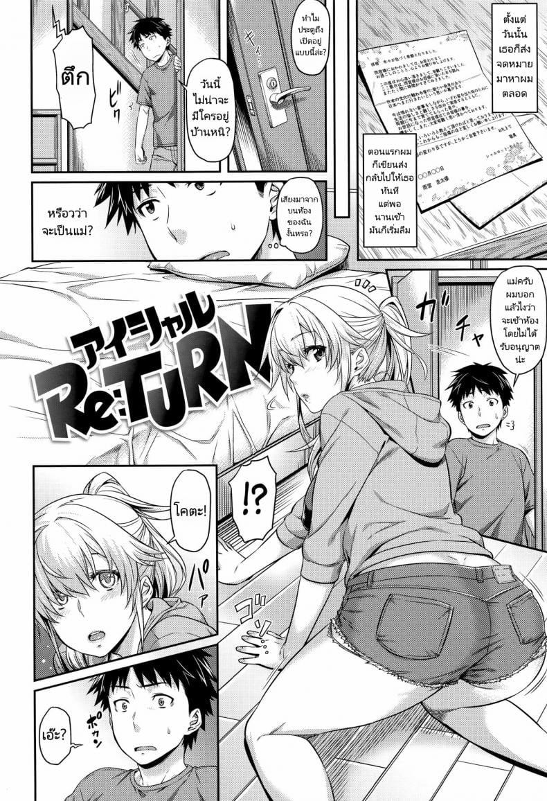 สาวต่างชาติไม่เจอกันนานโตขึ้นเยอะเลย [212] I Shall Re TURN (Aimitsu Carameliser) – สาวต่างชาติไม่เจอกันนานโตขึ้นเยอะเลย [212] I Shall Re TURN (Aimitsu Carameliser) หน้า 1