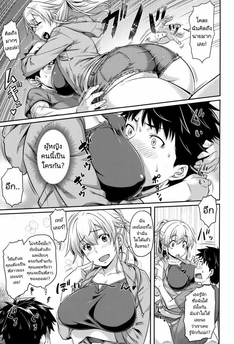 สาวต่างชาติไม่เจอกันนานโตขึ้นเยอะเลย [212] I Shall Re TURN (Aimitsu Carameliser) – สาวต่างชาติไม่เจอกันนานโตขึ้นเยอะเลย [212] I Shall Re TURN (Aimitsu Carameliser) หน้า 2