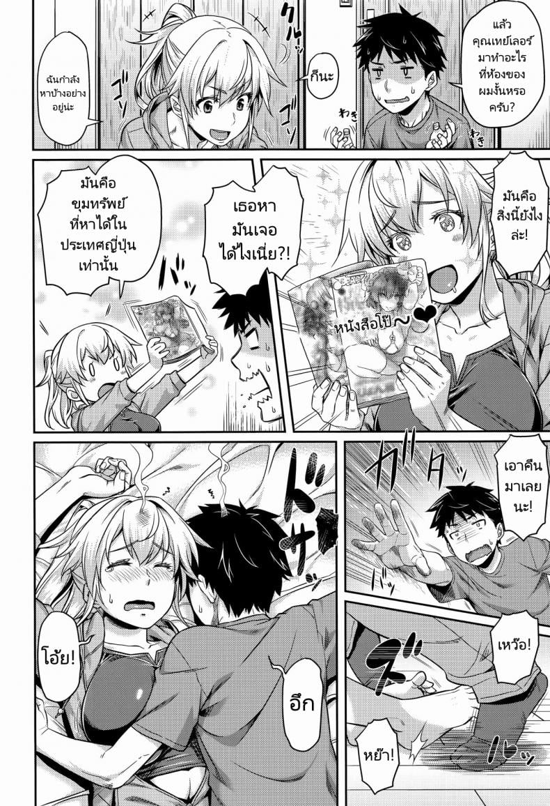 สาวต่างชาติไม่เจอกันนานโตขึ้นเยอะเลย [212] I Shall Re TURN (Aimitsu Carameliser) – สาวต่างชาติไม่เจอกันนานโตขึ้นเยอะเลย [212] I Shall Re TURN (Aimitsu Carameliser) หน้า 3