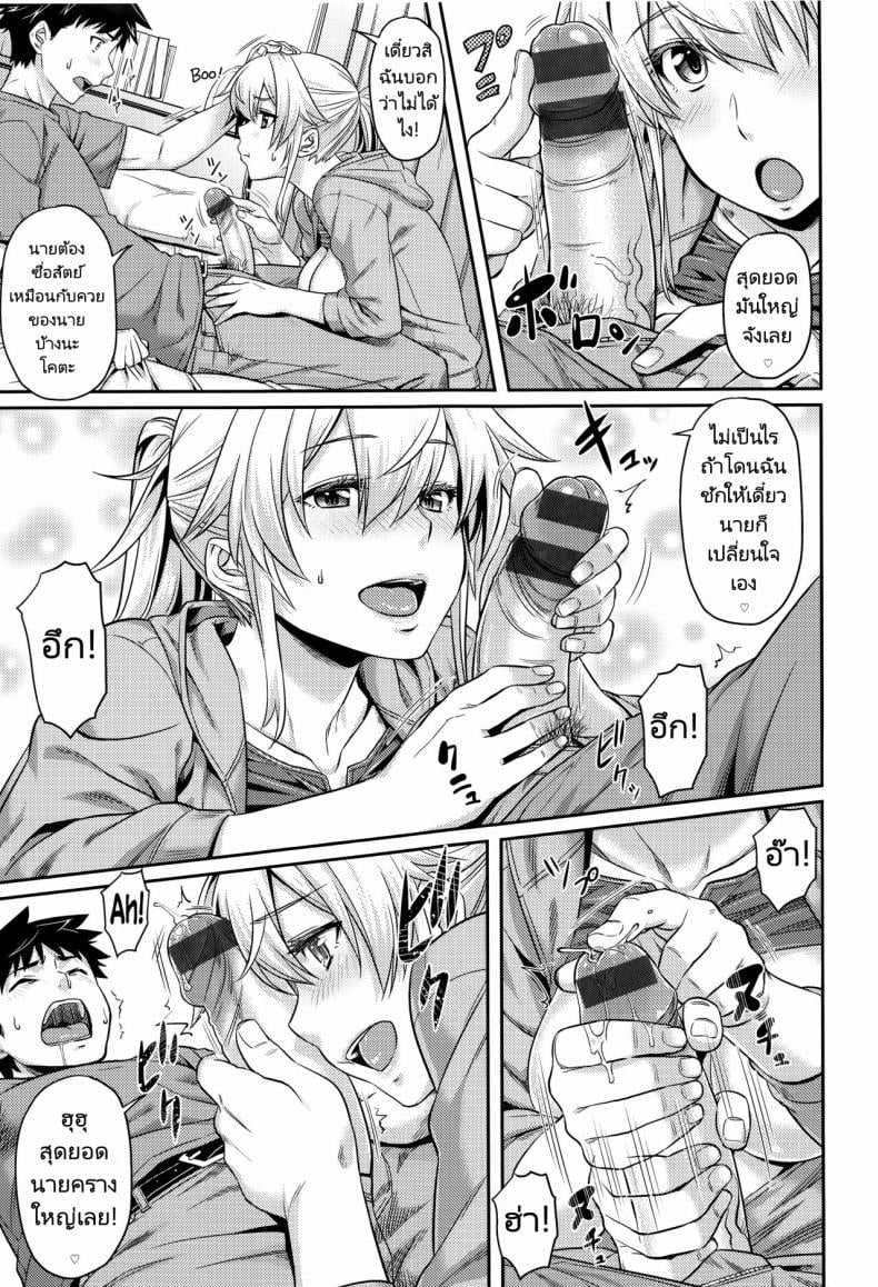 สาวต่างชาติไม่เจอกันนานโตขึ้นเยอะเลย [212] I Shall Re TURN (Aimitsu Carameliser) – สาวต่างชาติไม่เจอกันนานโตขึ้นเยอะเลย [212] I Shall Re TURN (Aimitsu Carameliser) หน้า 6