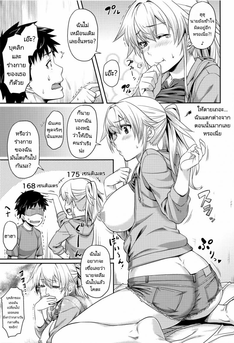 สาวต่างชาติไม่เจอกันนานโตขึ้นเยอะเลย [212] I Shall Re TURN (Aimitsu Carameliser) – สาวต่างชาติไม่เจอกันนานโตขึ้นเยอะเลย [212] I Shall Re TURN (Aimitsu Carameliser) หน้า 10