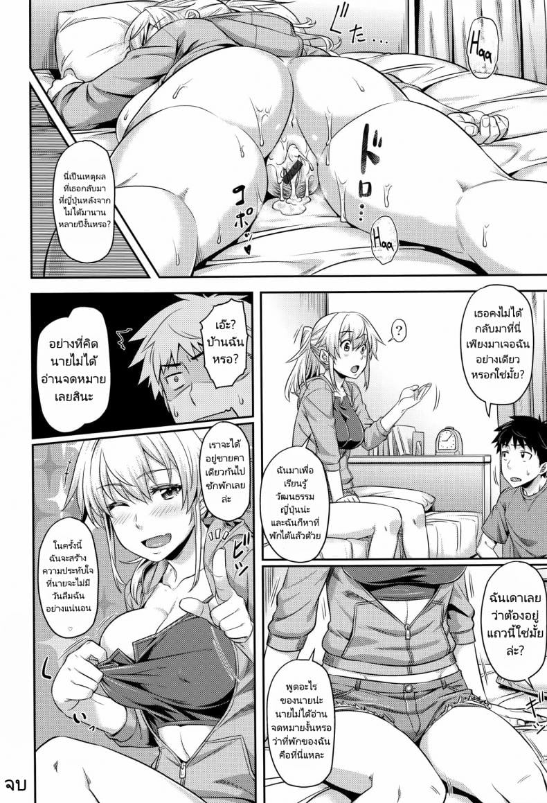 สาวต่างชาติไม่เจอกันนานโตขึ้นเยอะเลย [212] I Shall Re TURN (Aimitsu Carameliser) – สาวต่างชาติไม่เจอกันนานโตขึ้นเยอะเลย [212] I Shall Re TURN (Aimitsu Carameliser) หน้า 17