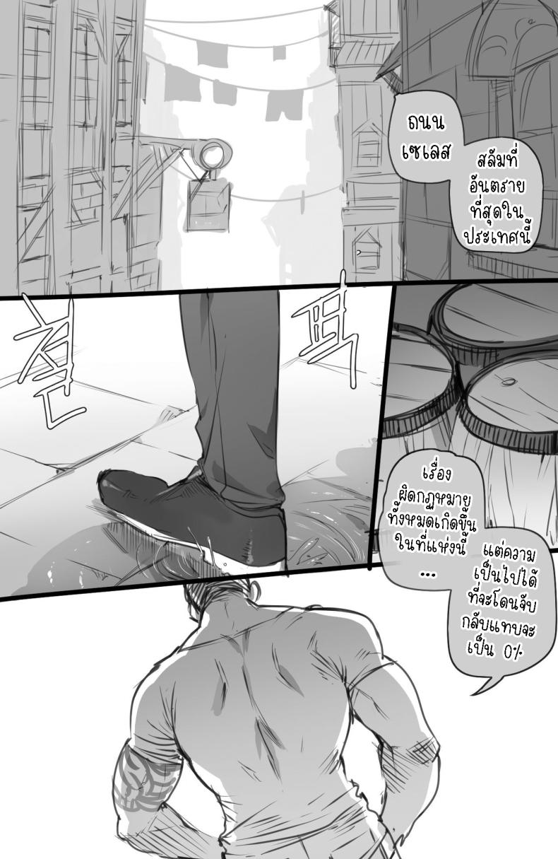 ตลาดค้าทาส [ratatatat74] Slave market – ตลาดค้าทาส [ratatatat74] Slave market หน้า 2
