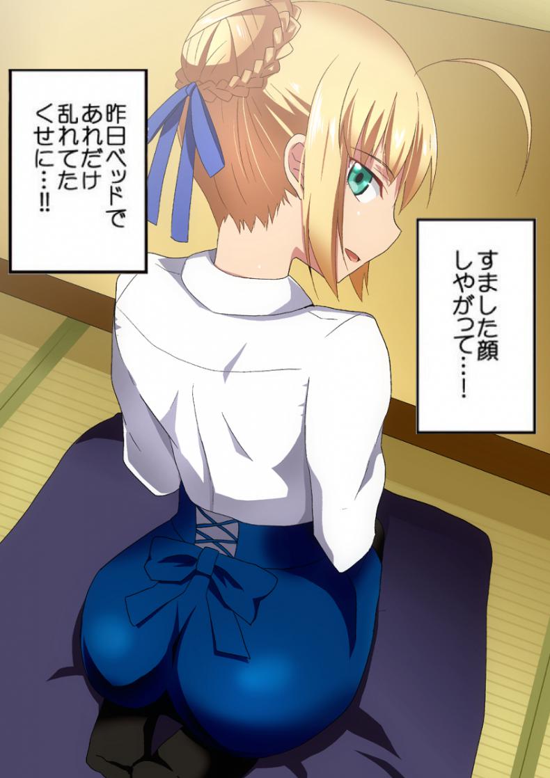 [hara3131] シルフィーまとめ – [hara3131] 青セイバーのまとめ หน้า 10