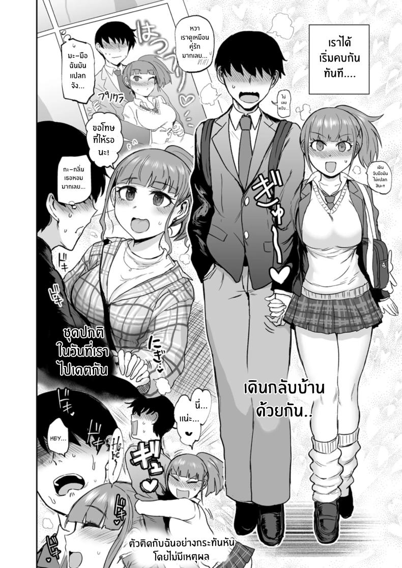 สัมผัสผมอีกสิคุณมารุโคยามะ[EARRINGS BOM FACTORY (ICHIGAIN)] Touch Me Marukoyama-san – สัมผัสผมอีกสิคุณมารุโคยามะ[EARRINGS BOM FACTORY (ICHIGAIN)] Touch Me Marukoyama-san หน้า 9