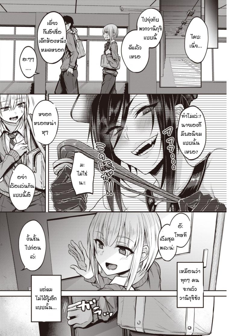 ความลับของคุณวานิงุจิ [Yatsuki Hiyori] Dohamari! Waniguchi-san – ความลับของคุณวานิงุจิ [Yatsuki Hiyori] Dohamari! Waniguchi-san หน้า 2