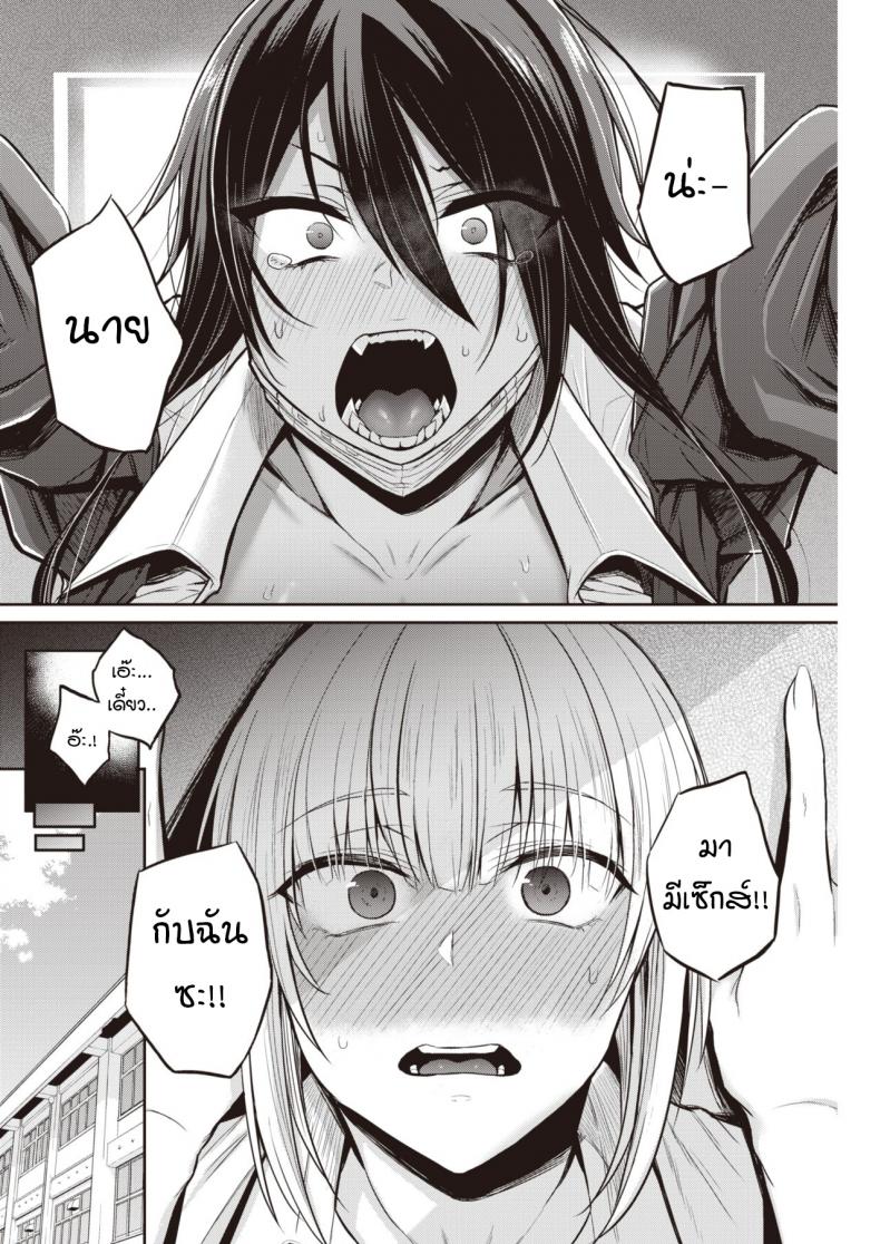 ความลับของคุณวานิงุจิ [Yatsuki Hiyori] Dohamari! Waniguchi-san – ความลับของคุณวานิงุจิ [Yatsuki Hiyori] Dohamari! Waniguchi-san หน้า 4