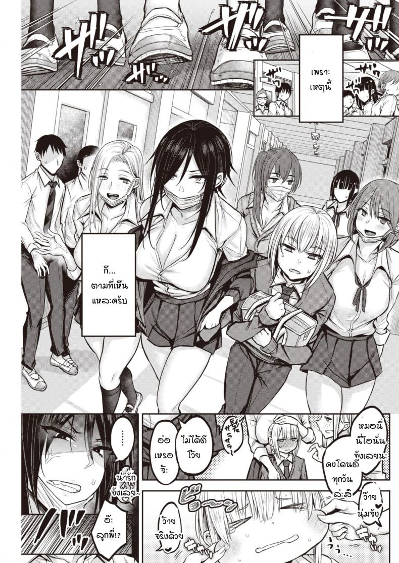 ความลับของคุณวานิงุจิ [Yatsuki Hiyori] Dohamari! Waniguchi-san – ความลับของคุณวานิงุจิ [Yatsuki Hiyori] Dohamari! Waniguchi-san หน้า 5